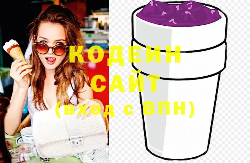 Кодеиновый сироп Lean Purple Drank  блэк спрут маркетплейс  Шахты 